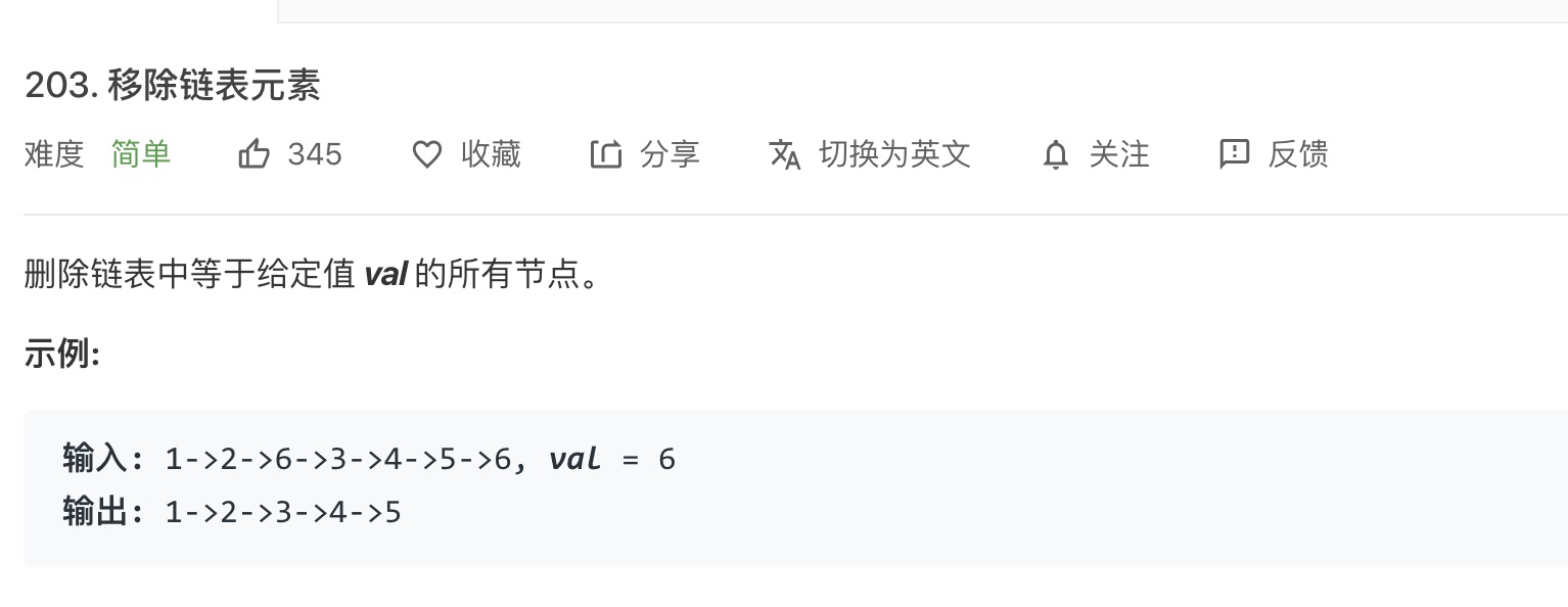 leetCode203截图